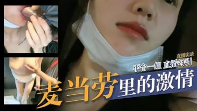 女性同房干涩没水分怎么改善,国产精品㊙国产A级,麦当劳里的激情.